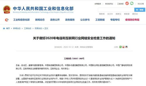 筑牢數(shù)字安全屏障 工信部強(qiáng)化網(wǎng)絡(luò)安全風(fēng)險隱患排查，聚焦域名注冊服務(wù)防入侵、防篡改、防竊密
