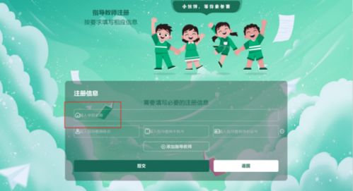 全國版圖知識(shí)競(jìng)賽中小學(xué)組參賽指南 報(bào)名注冊(cè)進(jìn)入倒計(jì)時(shí)，互聯(lián)網(wǎng)域名注冊(cè)服務(wù)詳解